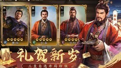 三国志·战棋版：极速上手攻略