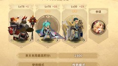 万象物语：3-2无箱满分解法