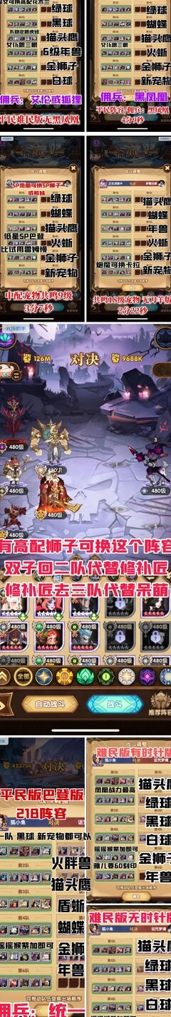 剑与远征：梦魇回廊平民阵容推荐