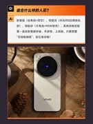 买前必看，关于vivo X300 Pro的8大问题