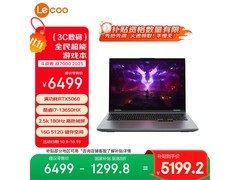 联想Lenovo游戏本5199元