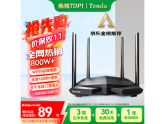 腾达AC10双频千兆路由87元