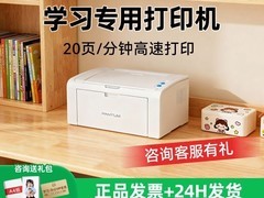 奔图P2210W打印机到手440.1