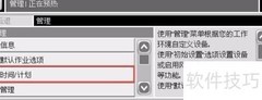 HP CM6030/6040休眠时间设置