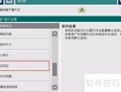HP M680边到边复印功能