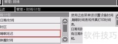 HP CM6030/6040休眠时间设置