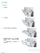 惠普LaserJet Pro 400一体机说明