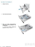 惠普LaserJet Pro 400一体机说明