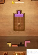Color Wood Blocks第9关通关攻略