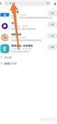 小米手机连点器使用教程