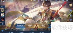 王者荣耀连点器使用教程