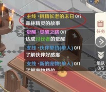 魔力宝贝：旅人新手升级攻略