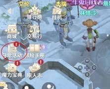 魔力宝贝：旅人新手升级攻略