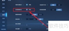 王者荣耀连点器使用教程