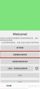 手机连点器使用教程