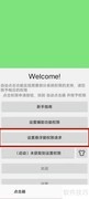 手机连点器使用教程