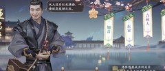 庆余年手游：王启年交往攻略