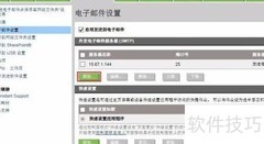 HP M680扫描至邮箱指南