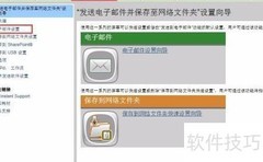 HP M680扫描至邮箱指南