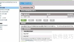 HP M680扫描至邮箱指南