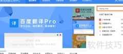 网页文字转语音方法