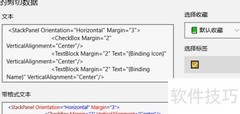UWP CheckBox使用与Content设置