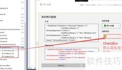UWP CheckBox使用与Content设置