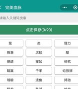 想不想修真：焉隅完美血脉速成法