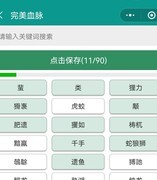 想不想修真：焉隅完美血脉速成法