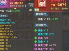 云上城之歌：暴击流进阶攻略