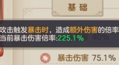 云上城之歌：暴击流进阶攻略