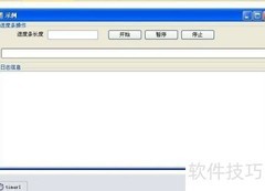 C进度条使用方法