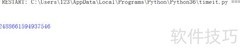 Python list性能分析
