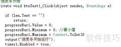 C进度条使用方法