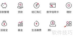 中国银行查收支记录指南