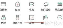 农行查看收支方法指南