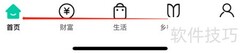 农行收支查询方法