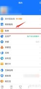 支付宝收支分析入口指南