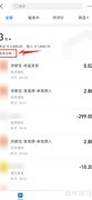 支付宝收支分析入口指南