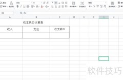 收支缺口计算方法解析
