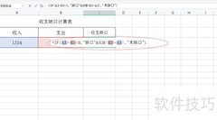 收支缺口计算方法解析