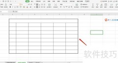 家庭收支表制作指南