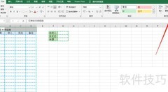 收支明细表制作指南