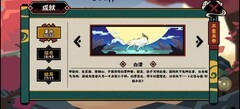 无悔华夏全事件结局攻略