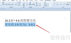 16减2.9乘4.6的简便算法
