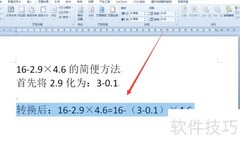 16减2.9乘4.6的简便算法