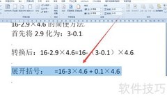 16减2.9乘4.6的简便算法