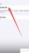 苹果手机连点器设置教程