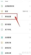小米连点器功能去哪了？