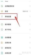 小米连点器消失原因揭秘